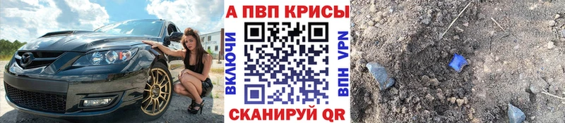 A PVP мука  Старая Купавна 