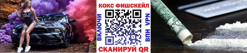 Кокаин FishScale  Старая Купавна 