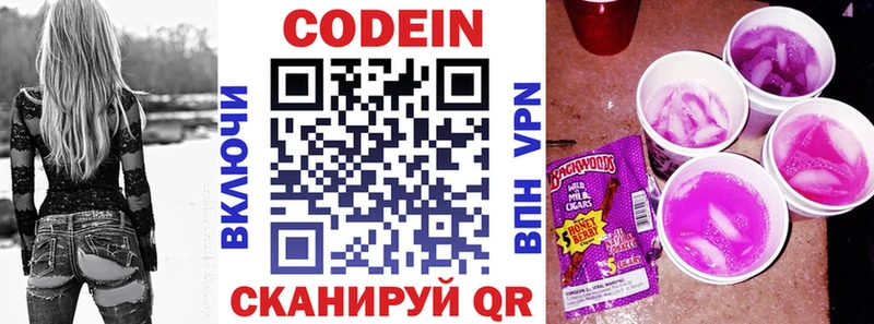 Кодеин Purple Drank hydra ссылка Старая Купавна