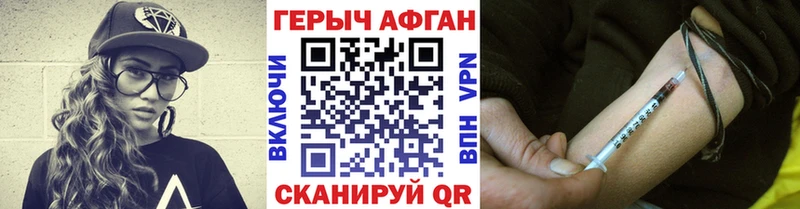 Героин Афган  shop Telegram  Старая Купавна 